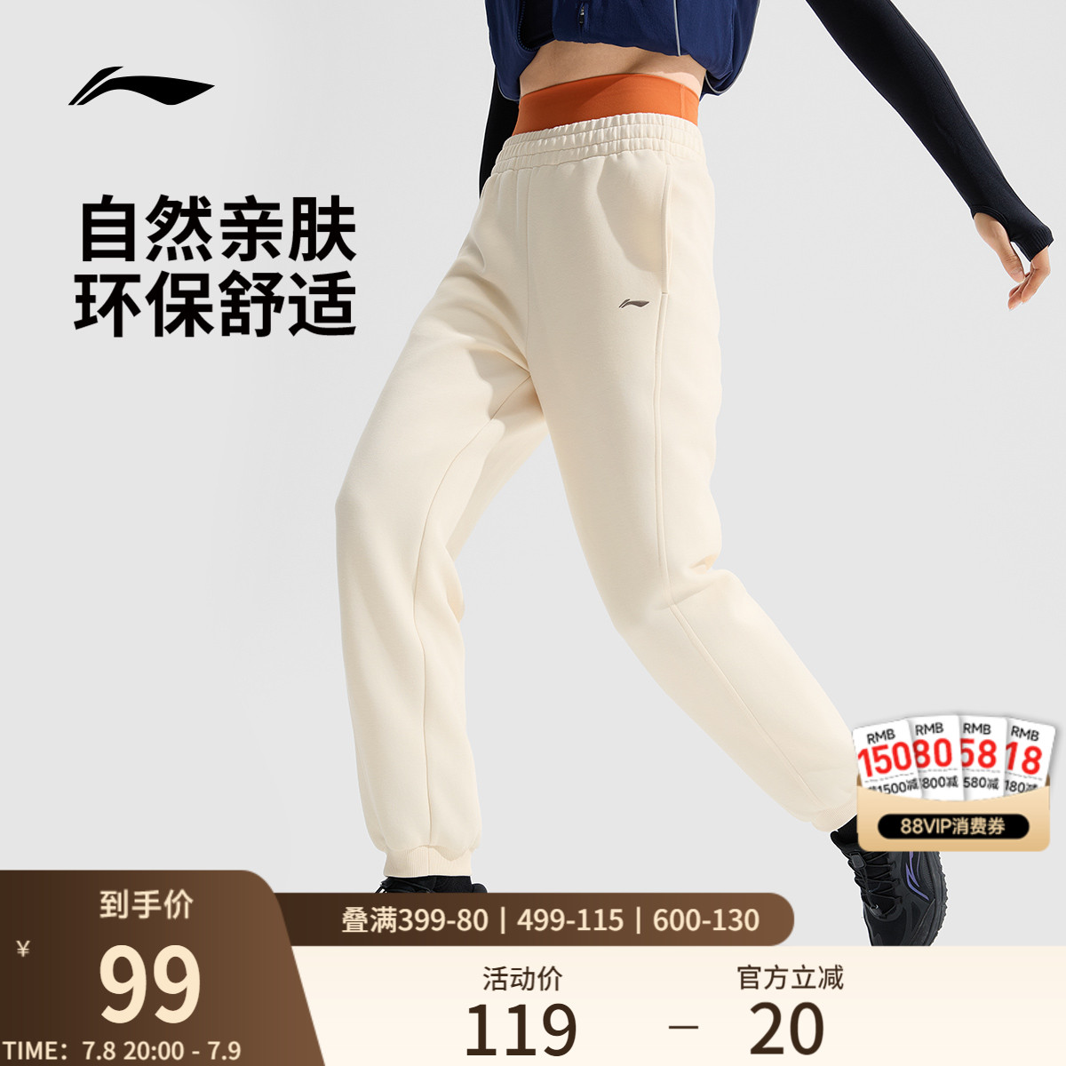 李宁女官方正品卫裤运动裤