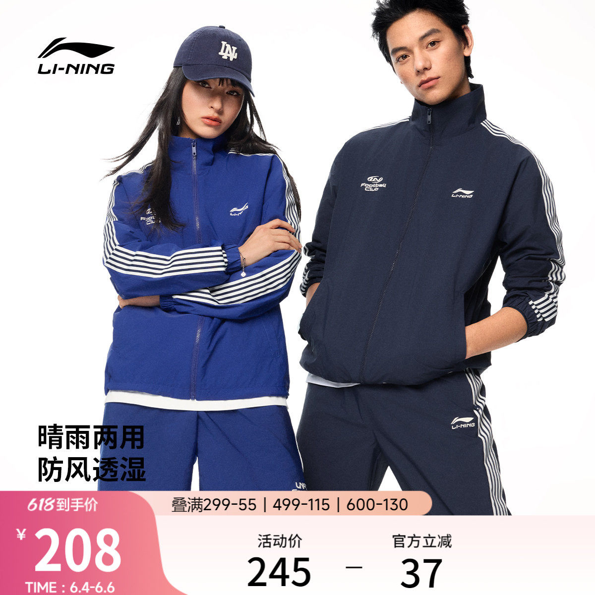 李宁外套女2026新款情侣上衣春季复古梭织条纹立领夹克运动风衣男