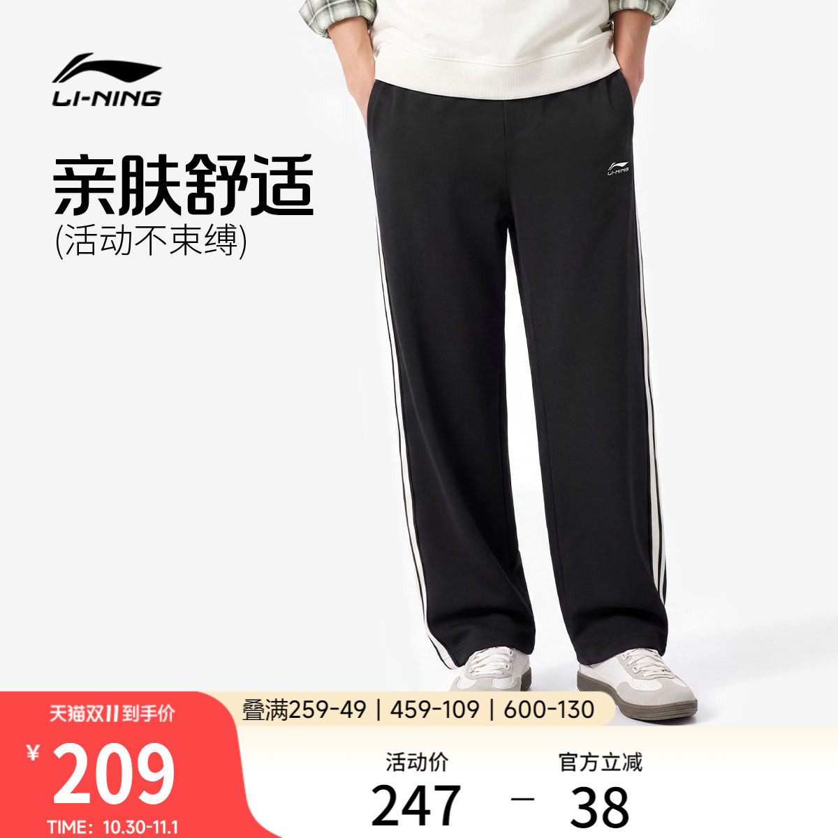 李宁卫裤男士2026新款运动生活系列长裤秋季休闲直筒针织运动裤