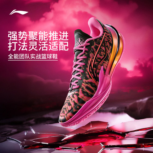 李宁利刃5V2男子低帮篮球鞋