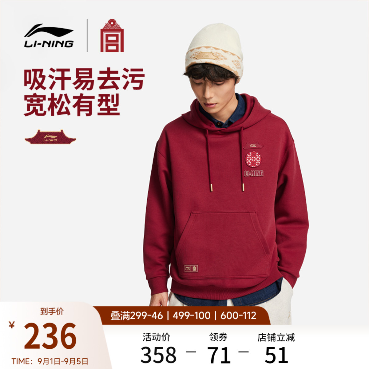 李宁中国文化系列故宫联名卫衣女秋季红色上衣马年情侣装运动服男