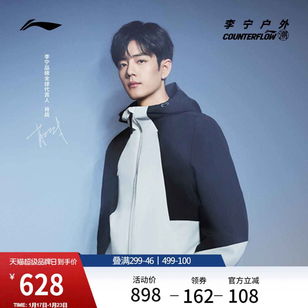 肖战同款李宁户外CF溯丨珑壳三合一外套男女同款加绒保暖冬季新款,运动服/休闲服装,运动茄克/外套,淘宝优惠券,粉丝福利购,淘宝优惠卷