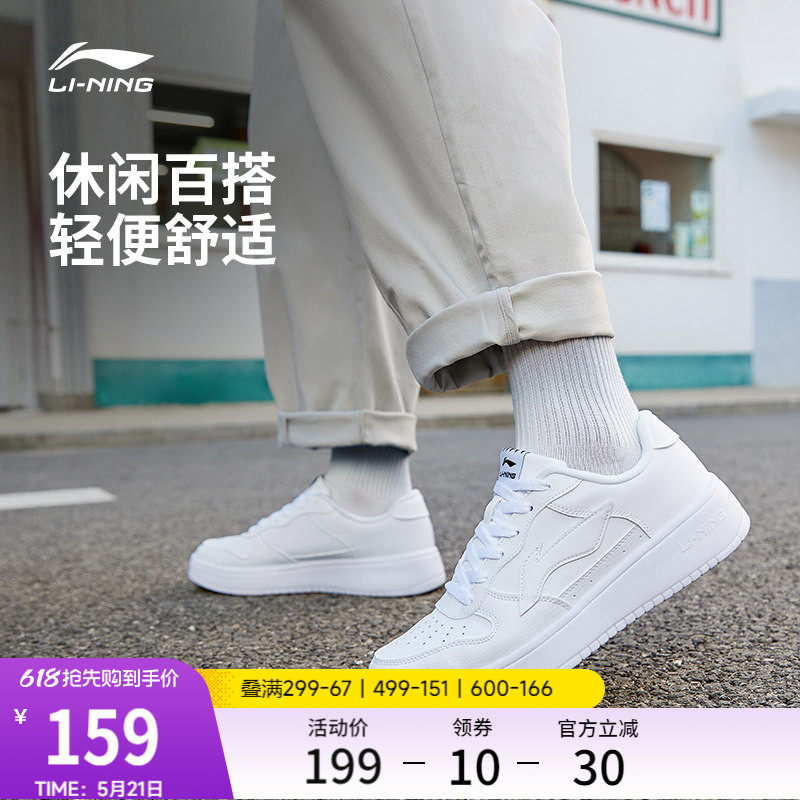李宁浮舟 | 板鞋小白鞋休闲鞋男款夏季新款学生青少年平价运动鞋