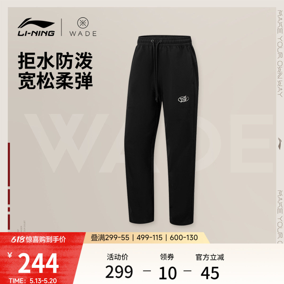 李宁运动裤2026新款男士韦德篮球长裤防泼水裤子夏季直筒运动裤