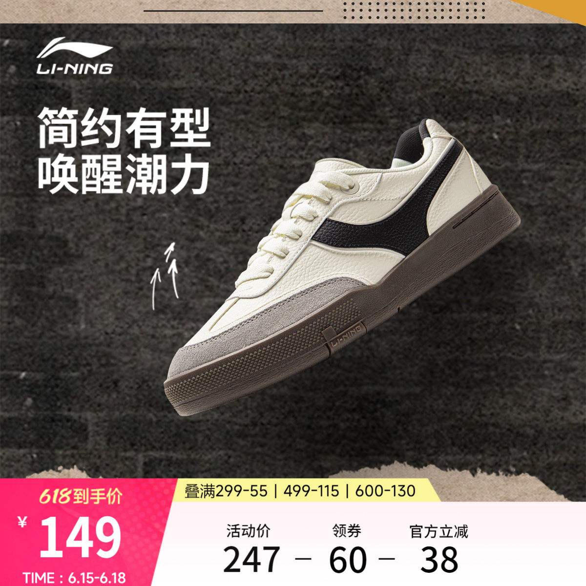 李宁征荣92S | 德训鞋男新款复古板鞋T头鞋夏季女款休闲鞋运动鞋