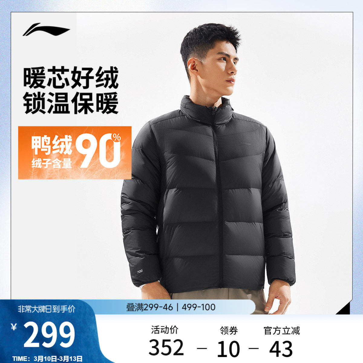 李宁羽绒服男士冬季官方新款短款加厚衣服鸭绒男装立领上衣运动服