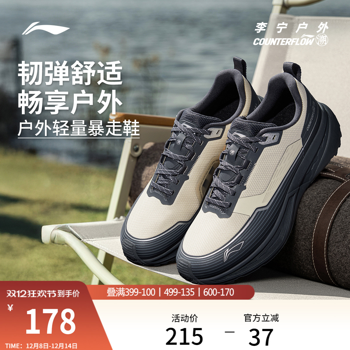 李宁户外CF溯行际轻量化徒步鞋男