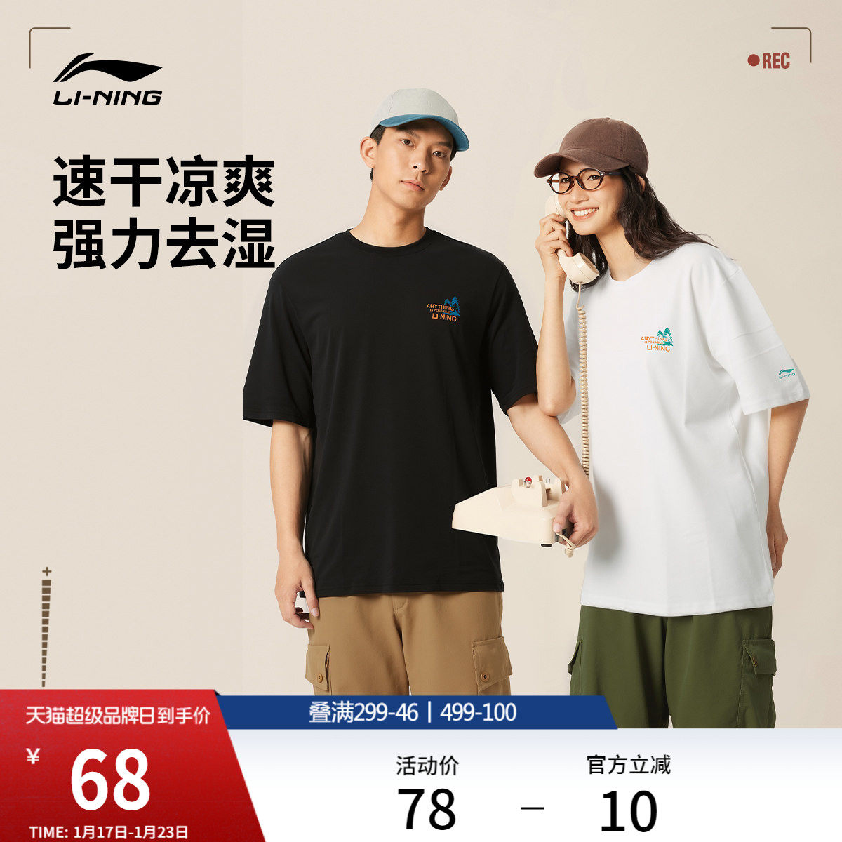 李宁短袖男夏季官方新款情侣圆领半袖休闲体恤印花上衣运动T恤女,运动服/休闲服装,运动T恤,淘宝优惠券,粉丝福利购,淘宝优惠卷