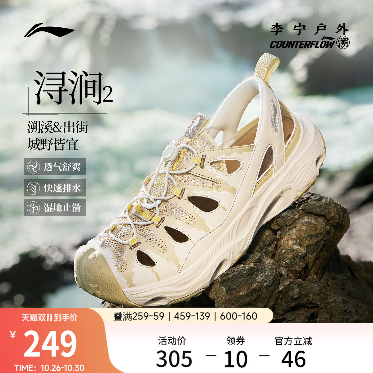 李宁户外CF溯｜浔涧2溯溪鞋男女鞋新款透气速干防滑徒步运动凉鞋
