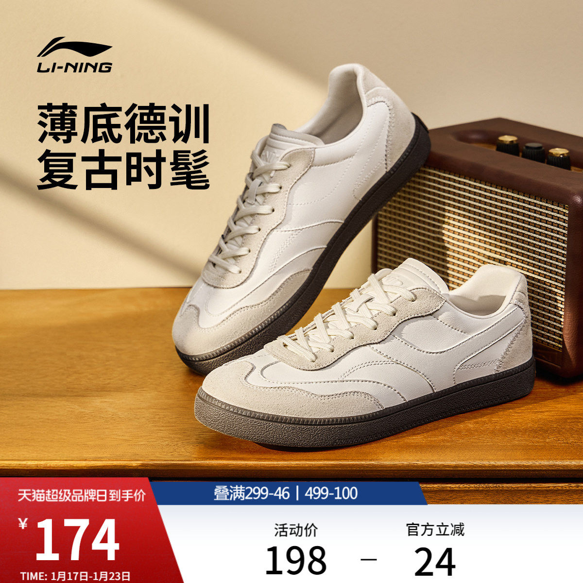 李宁云川丨薄底板鞋男冬季新款T头鞋复古经典德训鞋运动鞋休闲鞋,运动鞋new,板鞋,淘宝优惠券,粉丝福利购,淘宝优惠卷