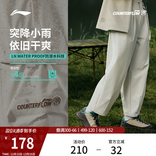 李宁户外CF溯软壳裤女士九分裤