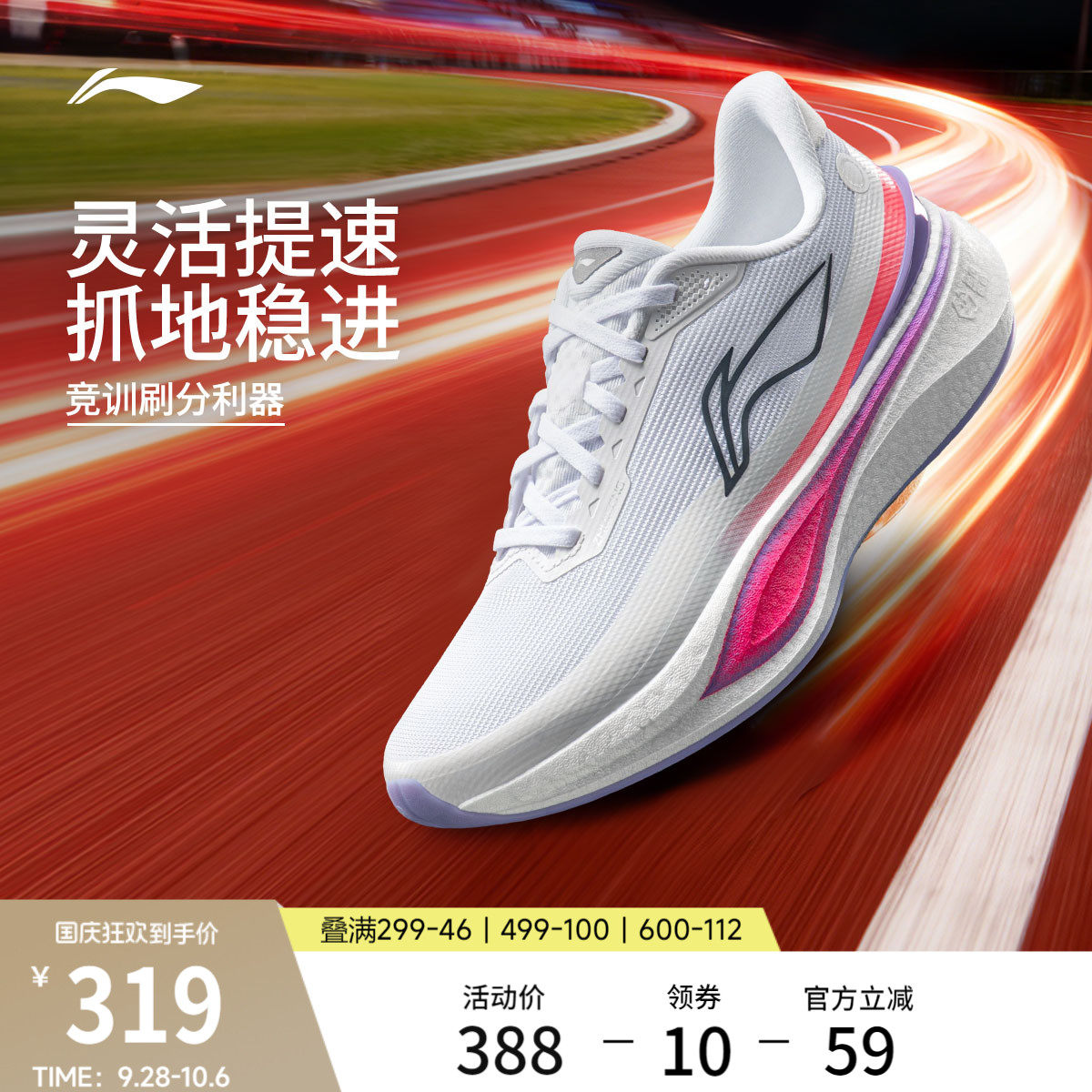李宁䨻追风2女轻弹竞速跑步鞋