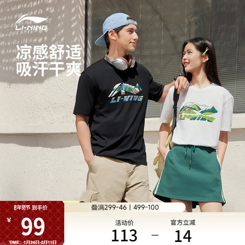 李宁冰丝短袖男女官方新款夏季半袖情侣上衣宽松体恤白色运动T恤,运动服/休闲服装,运动T恤,淘宝优惠券,粉丝福利购,淘宝优惠卷