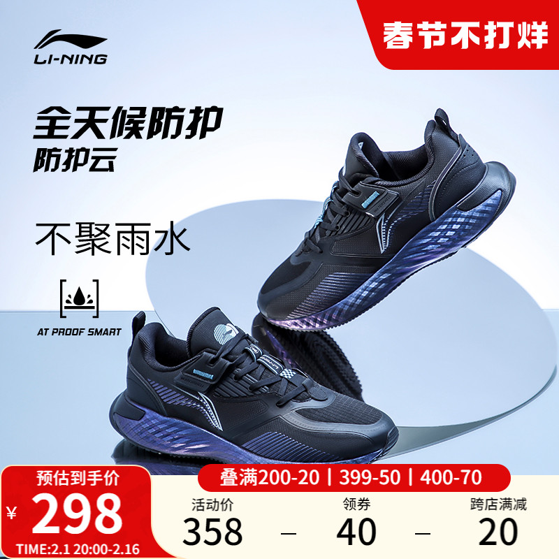 李宁防护云 | 休闲鞋男鞋时尚经典跑步鞋减震防滑透气运动鞋正品