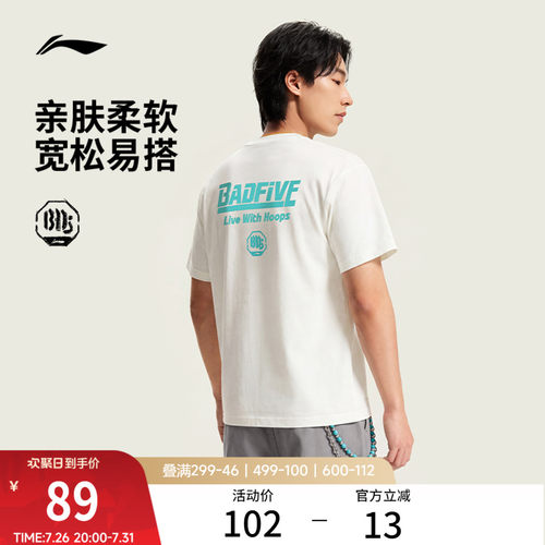 李宁冰感宽松男女同款短袖文化衫