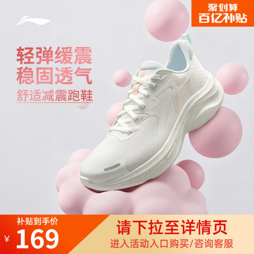 李宁轻驰女鞋缓震官方正品跑步鞋