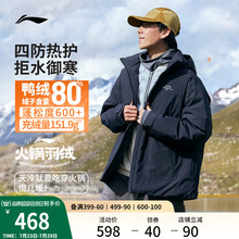 李宁火锅羽绒服丨短款男冬季官方健身系列连帽可拆卸秋冬鸭绒外套