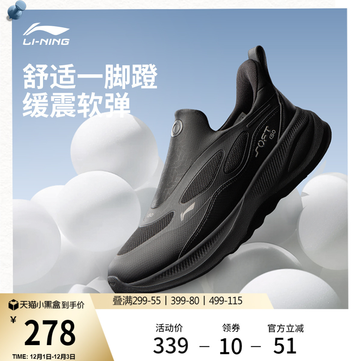 李宁SOFTGO2WNTR男子休闲鞋