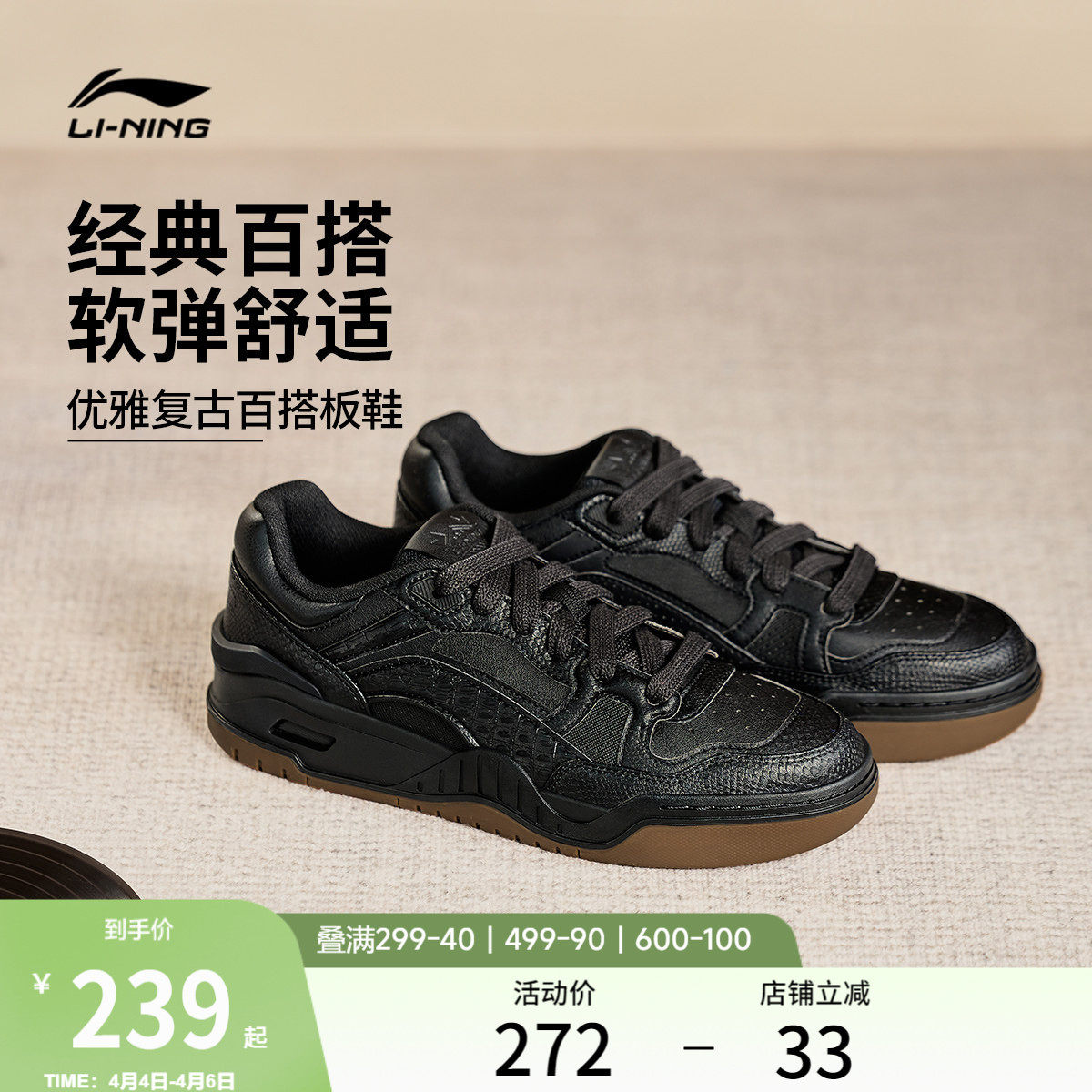 李宁月白2 | 板鞋男鞋春季新款小白鞋复古百搭经典休闲鞋运动鞋女