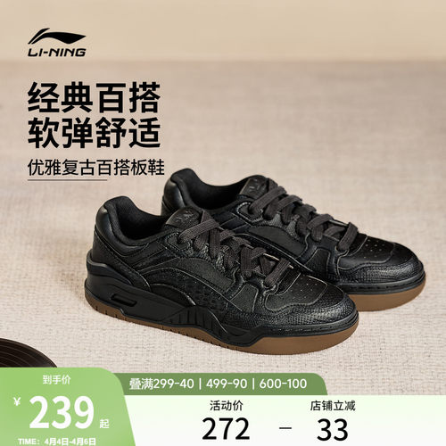 李宁月白2.0男子低帮休闲鞋