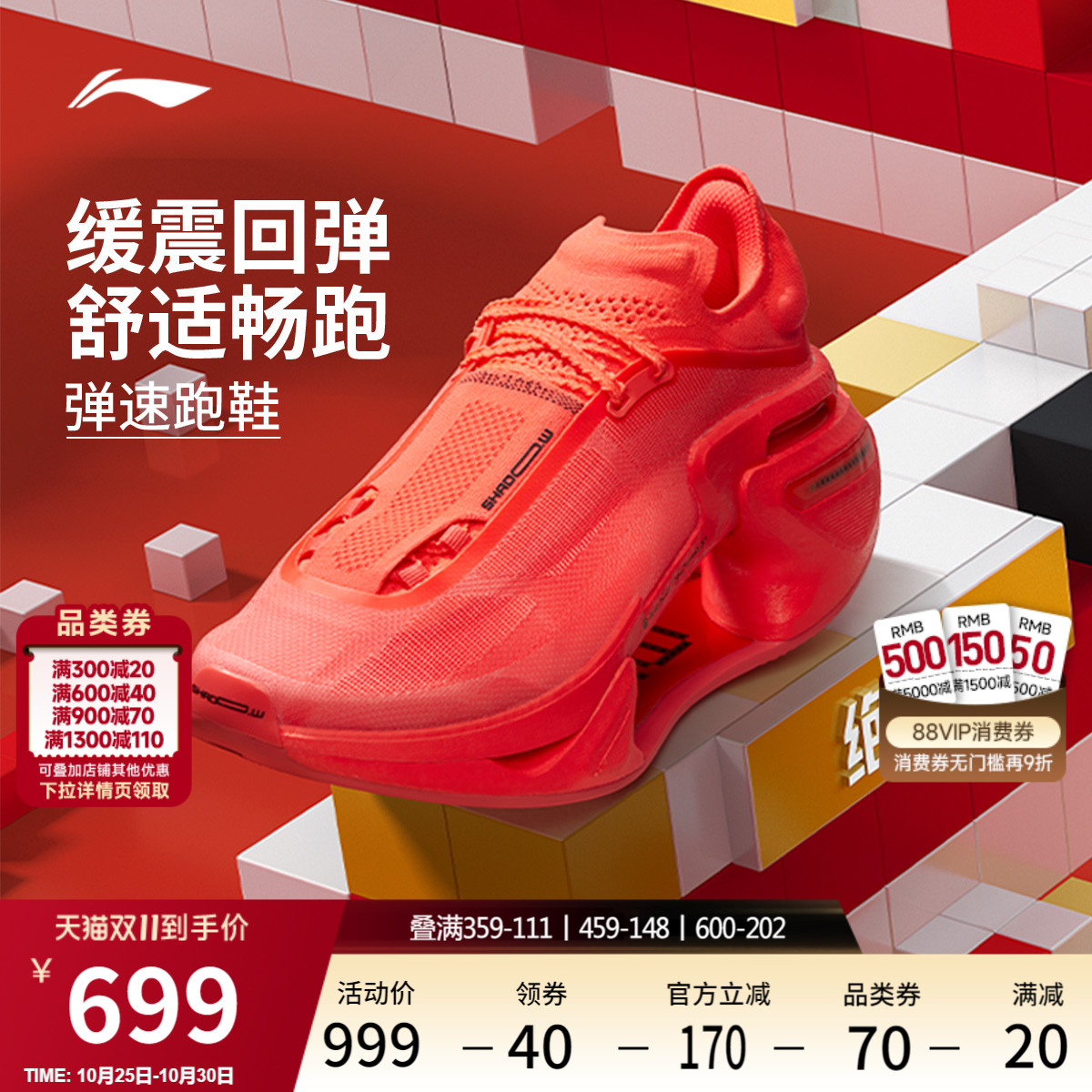 李宁弜绝影3新年配色男女跑步鞋