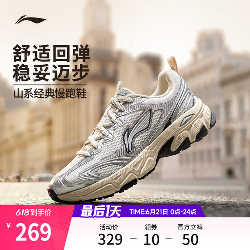 李宁逍遥v3女官方正品复古跑步鞋
