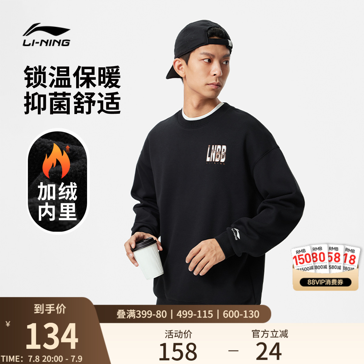 李宁情侣加绒卫衣圆领上衣