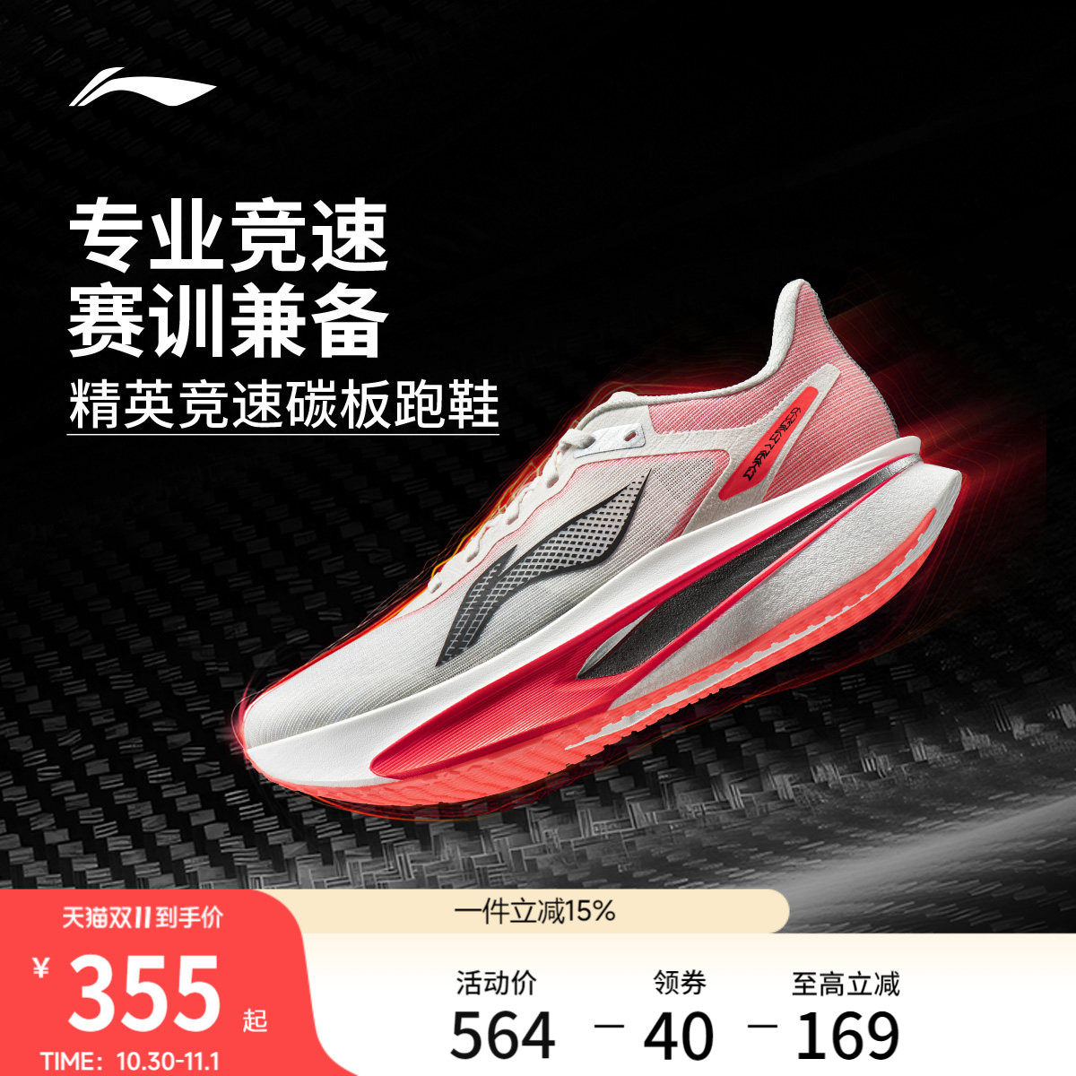 李宁飞电6CHALLENGER丨 超䨻跑步鞋男款碳板竞速专业比赛运动鞋女
