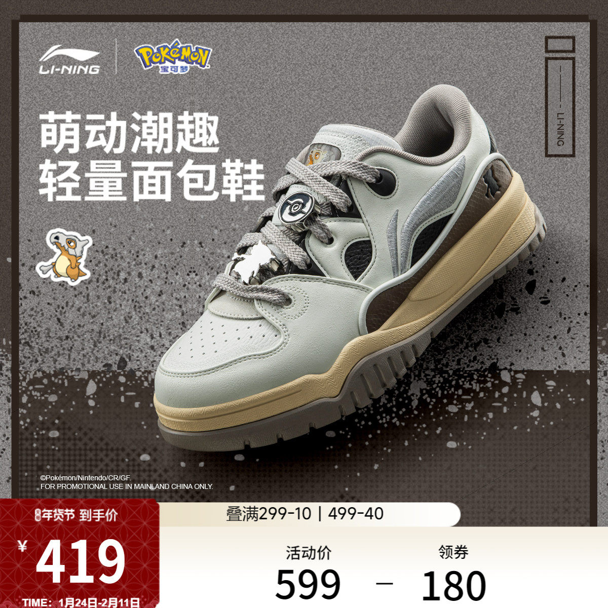 李宁宝可梦联名潮跃丨休闲鞋男鞋冬季新款经典舒适板鞋低帮运动鞋,运动鞋new,板鞋,淘宝优惠券,粉丝福利购,淘宝优惠卷