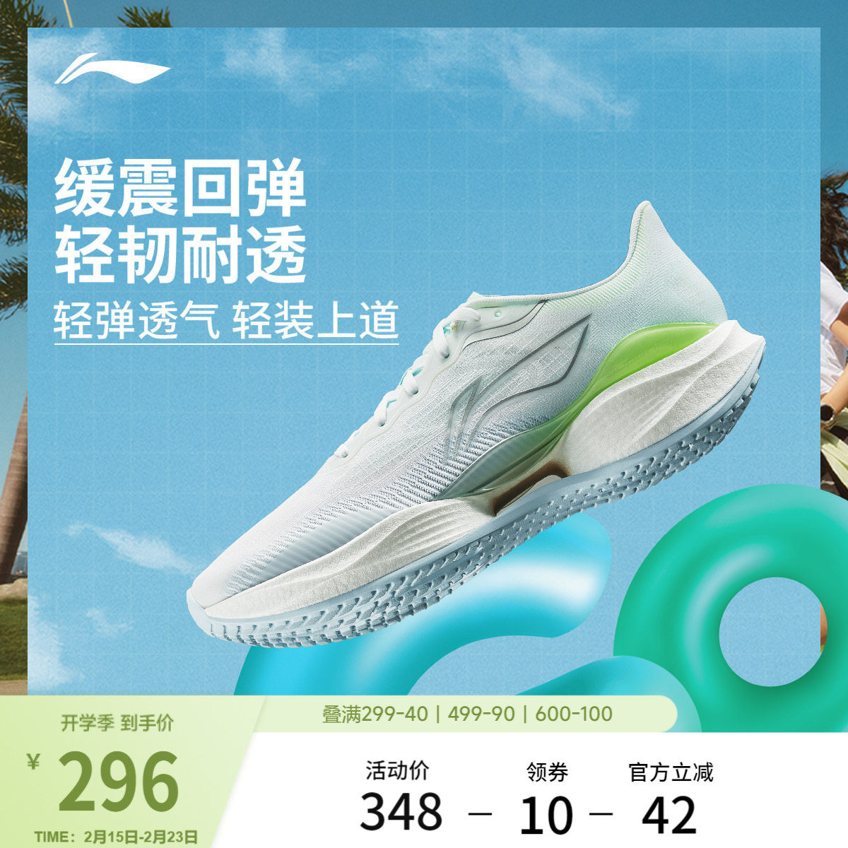 李宁超轻22丨跑步鞋男款专业减震回弹中考体育训练轻便透气运动鞋