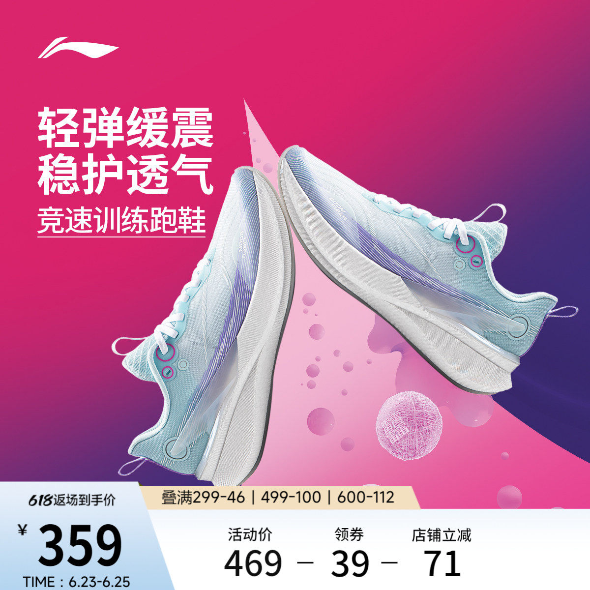 李宁䨻赤兔8PRO女轻弹跑步鞋