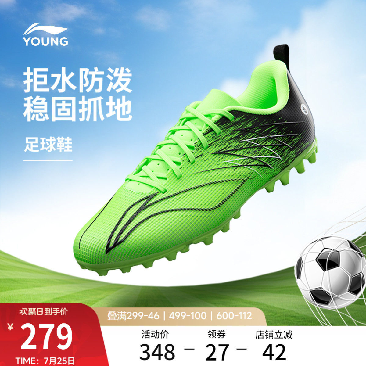 李宁童鞋足球鞋男大童疾影4 MG YOUNG防泼水青少年鞋子低帮童鞋