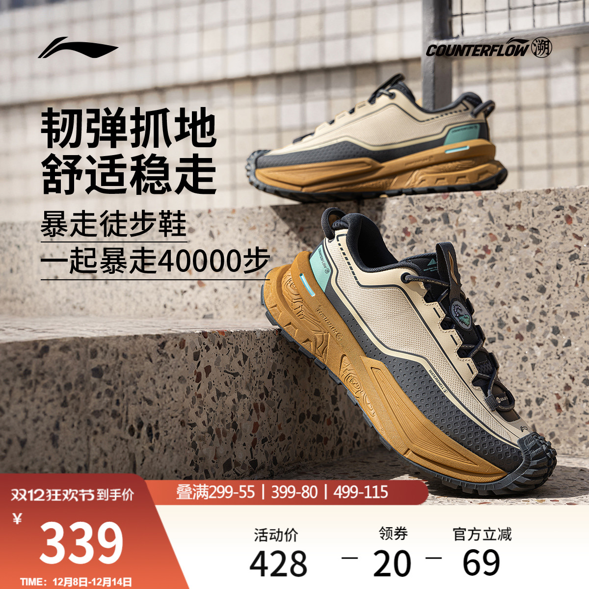 李宁户外CF溯行川休闲鞋男女同款