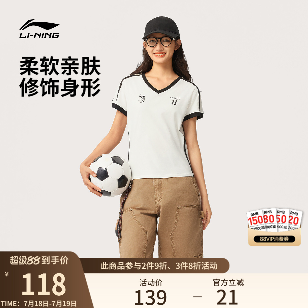 李宁V领女休闲短袖文化衫运动服