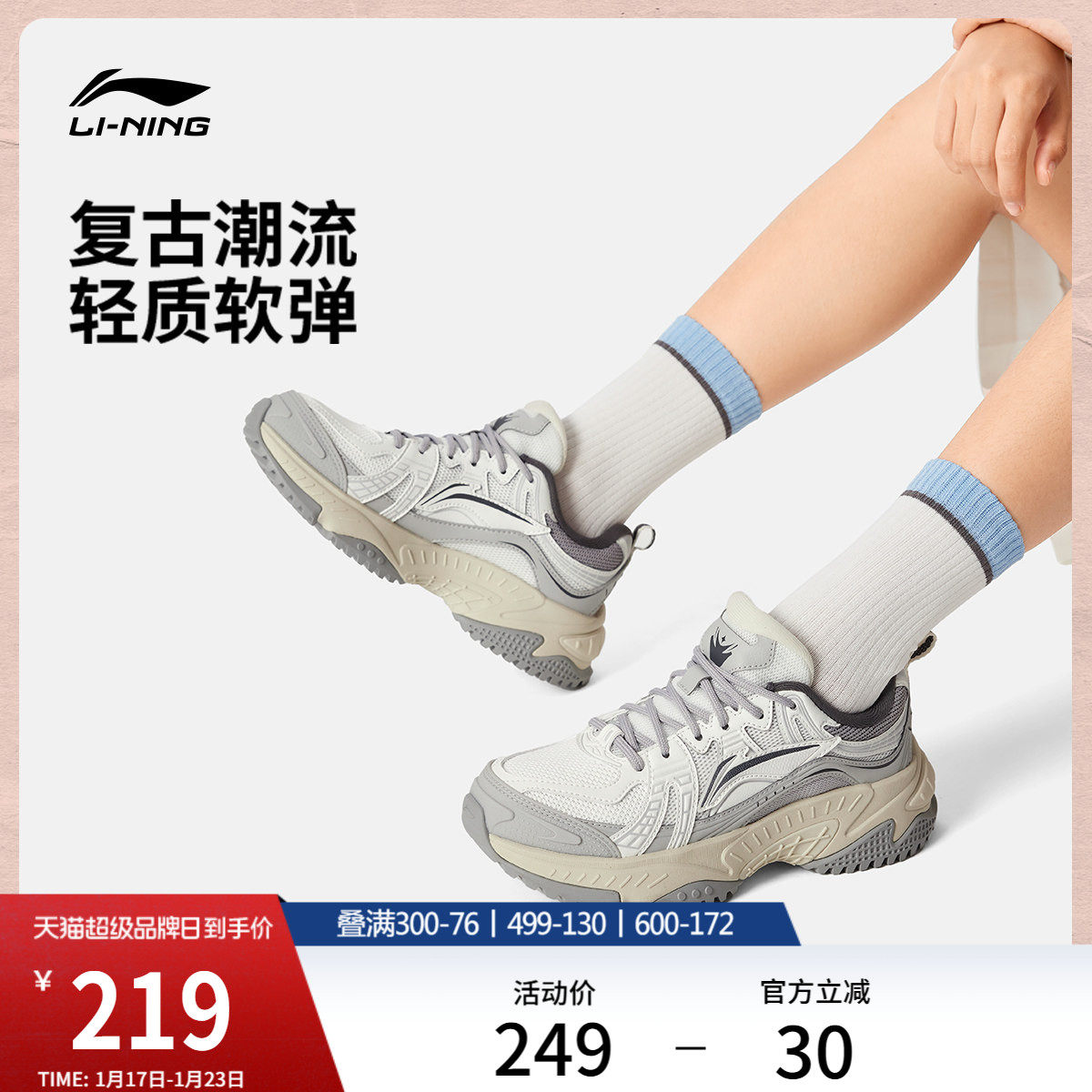 李宁启星丨休闲鞋女鞋冬季新款潮流复古老爹鞋厚底增高舒适运动鞋,运动鞋new,运动休闲鞋,淘宝优惠券,粉丝福利购,淘宝优惠卷