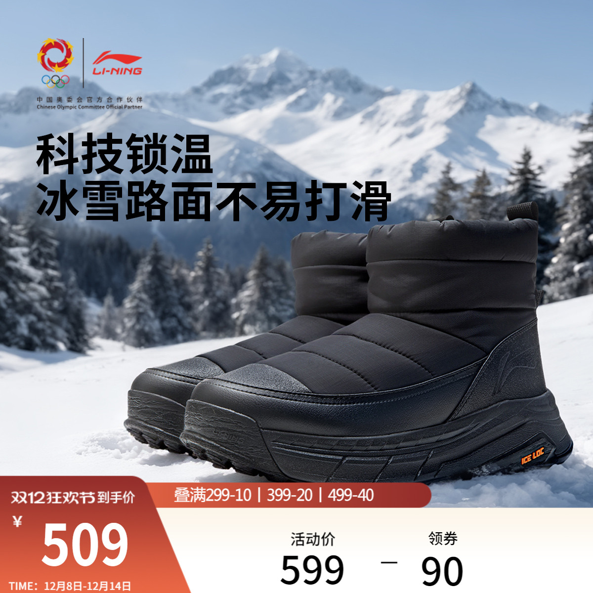 李宁征荣LITE男子加绒保暖鞋