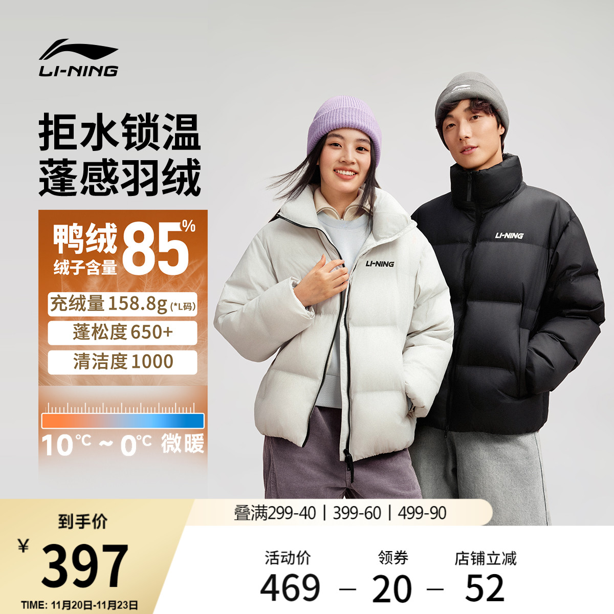 李宁火锅羽绒服丨女冬季2025新款衣服情侣短款上衣保暖运动外套男