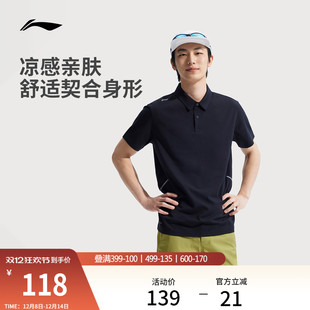 男士 男装 夏季 商务短袖 翻领T恤透气运动服 2025新款 李宁冰丝POLO衫