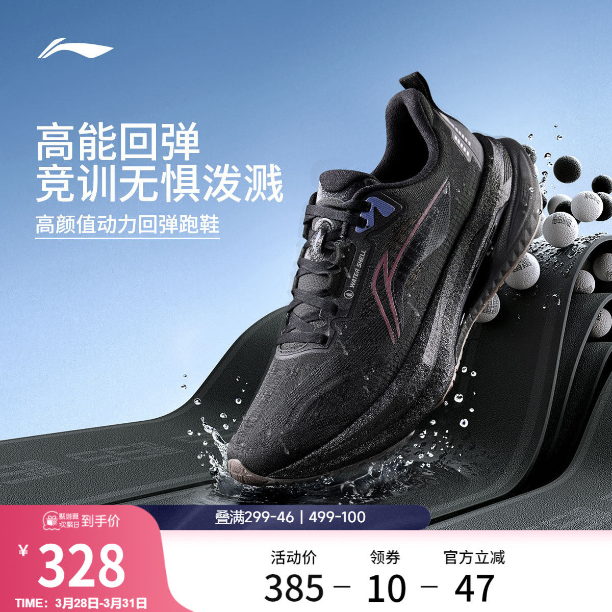 李宁吾适5s5.0防护版丨专业跑步鞋男春季新款竞速训练减震运动鞋