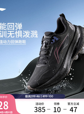 李宁吾适5s5.0防护版丨专业跑步鞋男春季新款竞速训练减震运动鞋