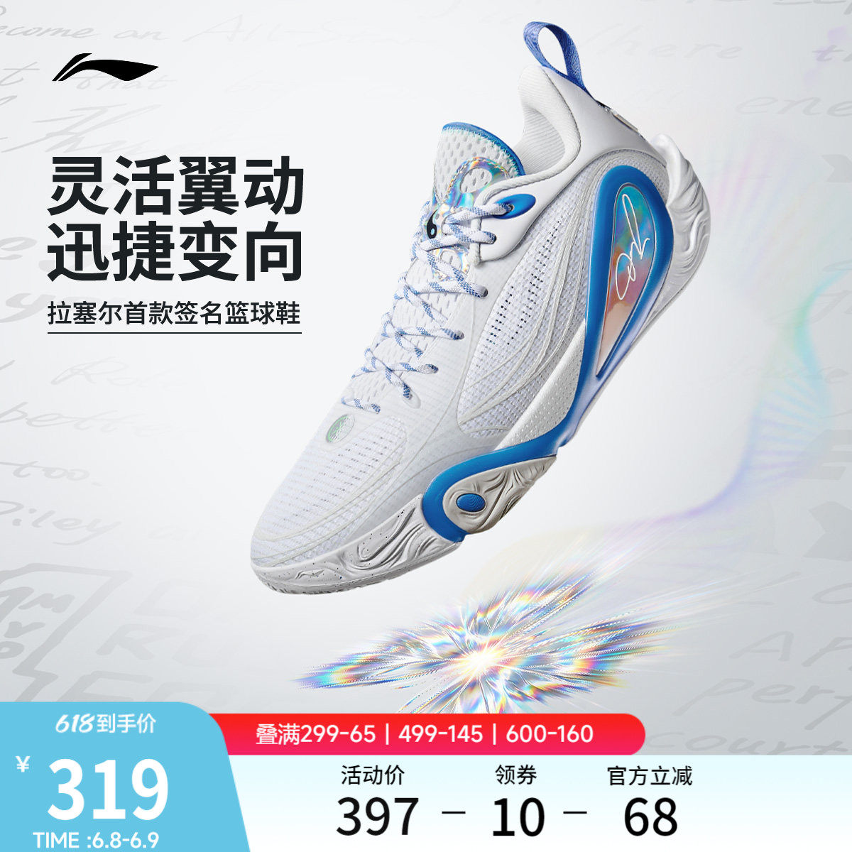 李宁DLO1 | 韦德篮球鞋男款轻量透气防滑缓震耐磨专业实战运动鞋