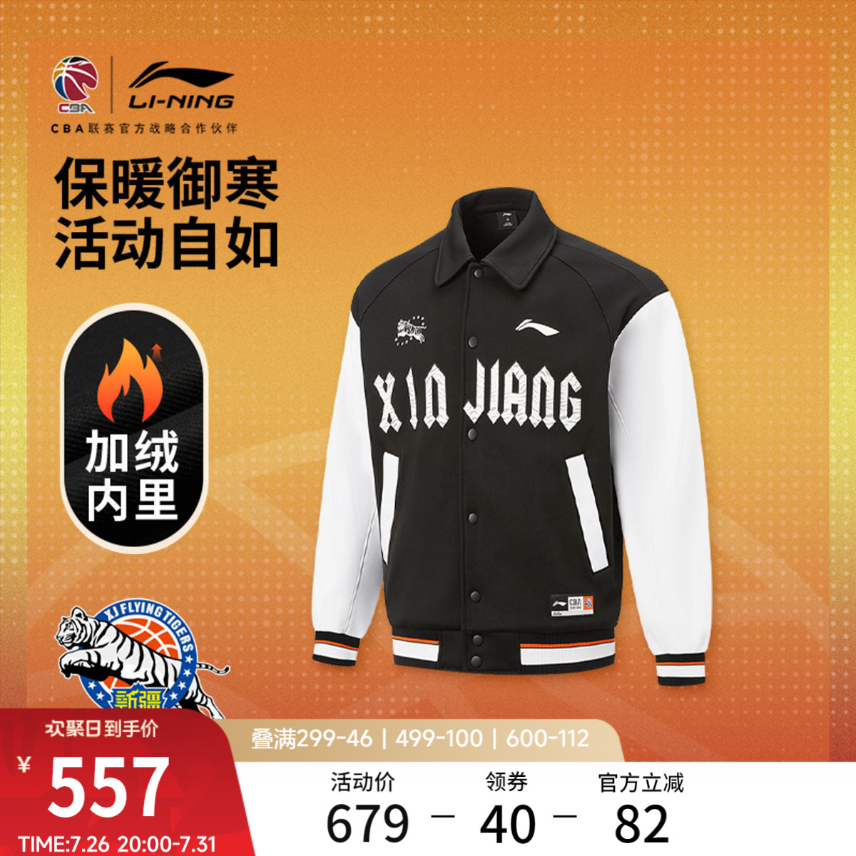 李宁宽松翻领男夹克运动服