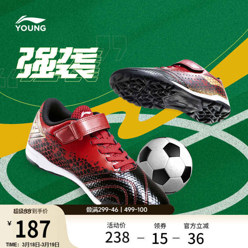 李宁童鞋官方新款足球鞋男大童圆头青少年鞋子低帮时尚休闲运动鞋