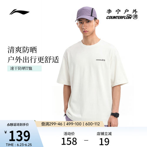 李宁户外CF溯男女同款短袖T恤