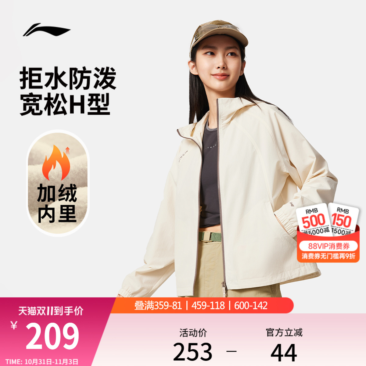 李宁外套女秋冬新款跑步户外冲锋风衣防风软壳休闲运动夹克女