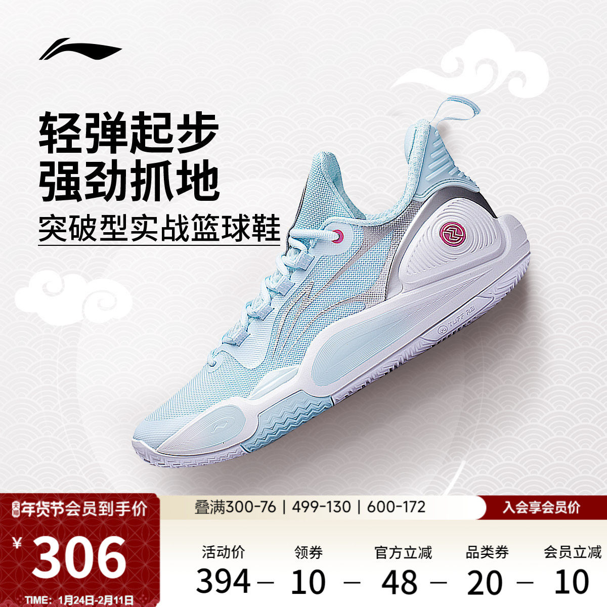 李宁闪击9丨 篮球鞋低帮男款透气轻质耐磨缓震回弹专业实战运动鞋