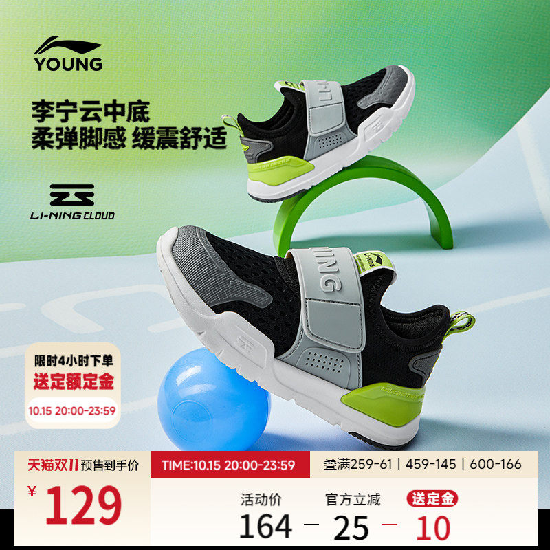 【双11预售】李宁易穿小懒鞋丨小童女童鞋一脚蹬幼儿园鞋子运动鞋