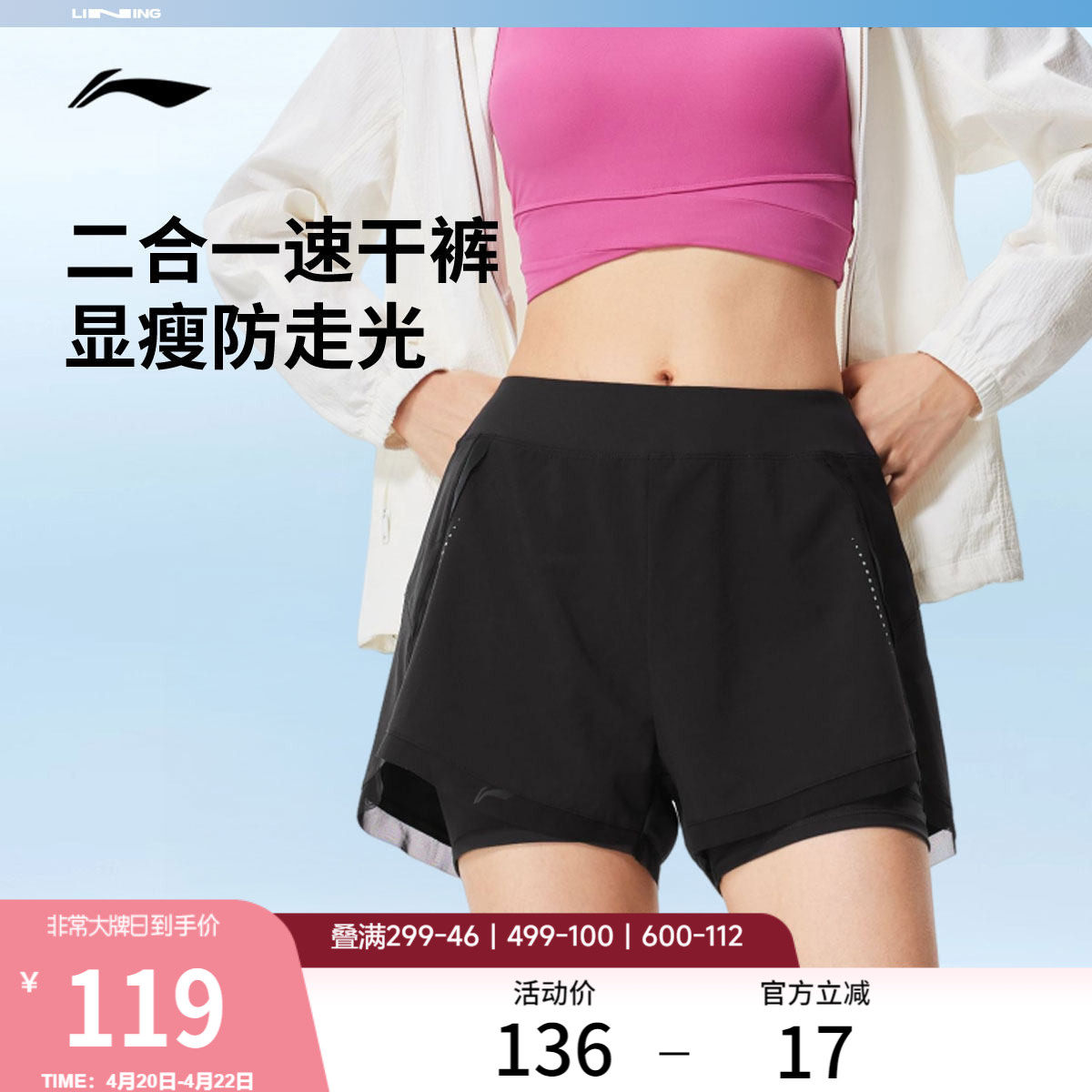 李宁运动短裤女新款速干短裤内衬健身训练二合一跑步短裤女外穿夏