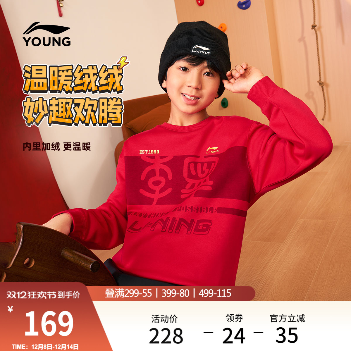 李宁童宽松男女同款套头无帽卫衣