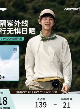 李宁户外CF溯丨长袖T恤男士圆领宽松上衣运动衣针织休闲运动服